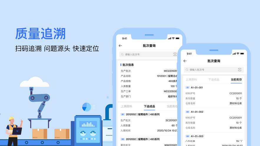 牯牛智造运营管理系统