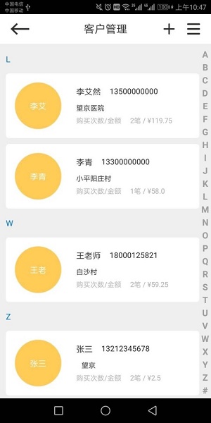 种子台账