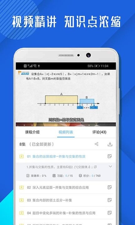 高中数学必修4