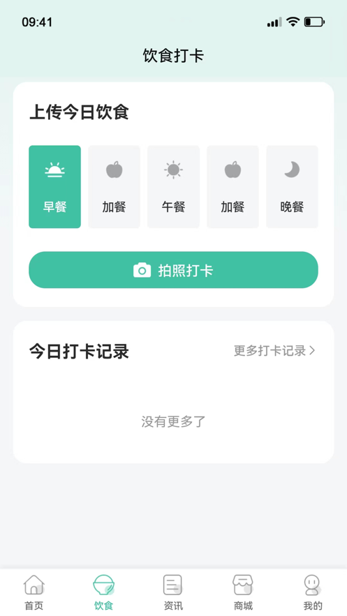 清醒时代