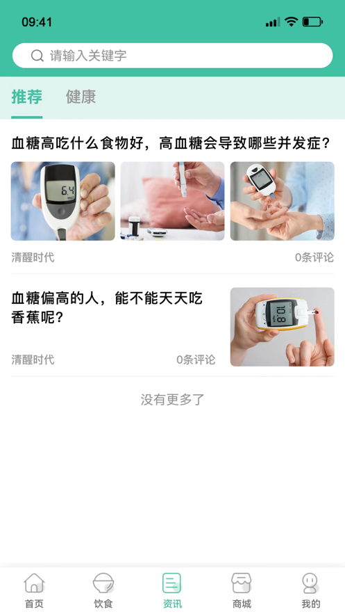 清醒时代
