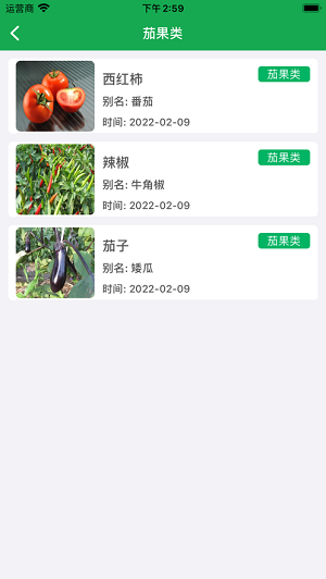 静蔬记