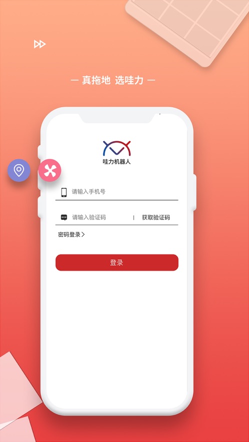 哇力云经销