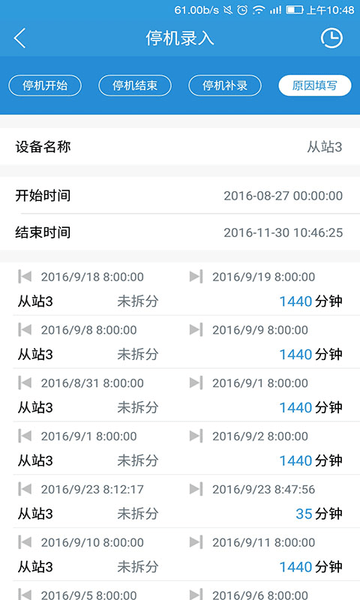 管工厂