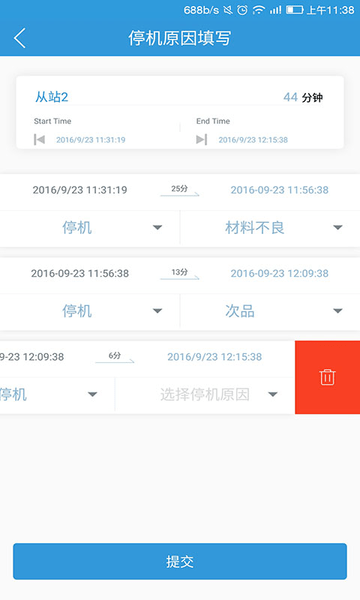 管工厂