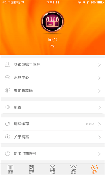 窝窝营销