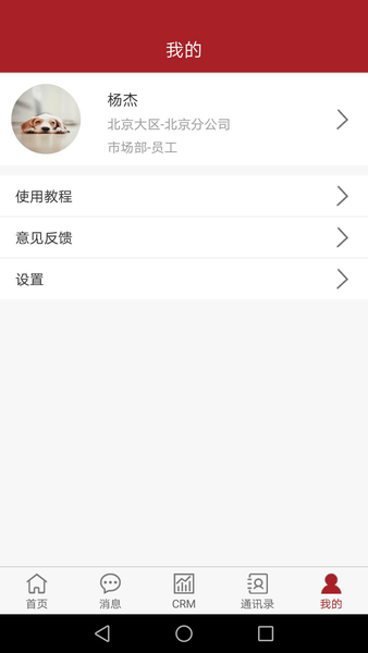 嘉域祥美crm