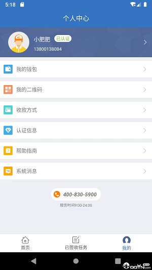 运装到家
