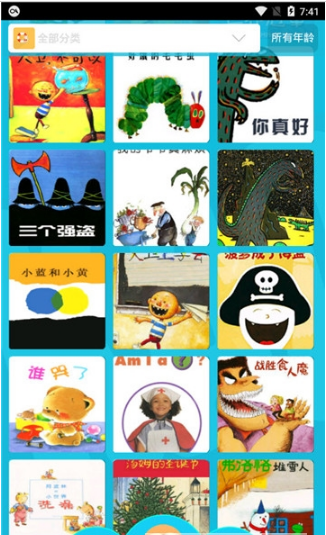 贝瓦故事