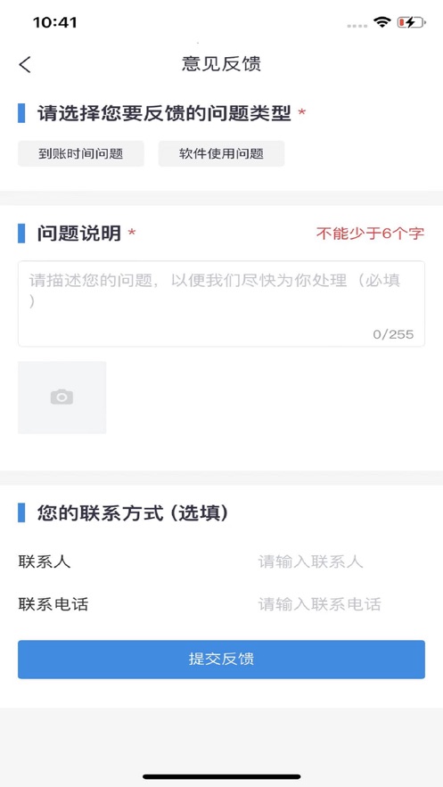 建运宝司机版