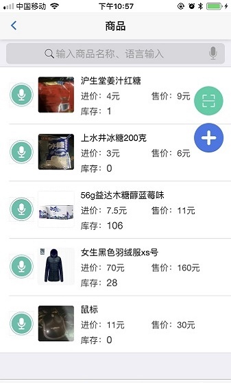 简单进销存
