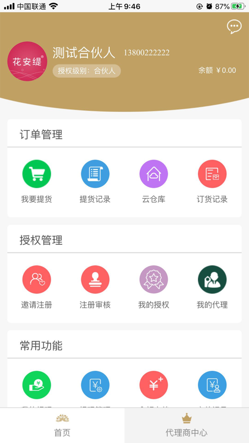 安缇