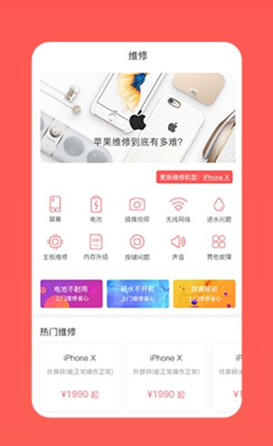 飞鼠快修