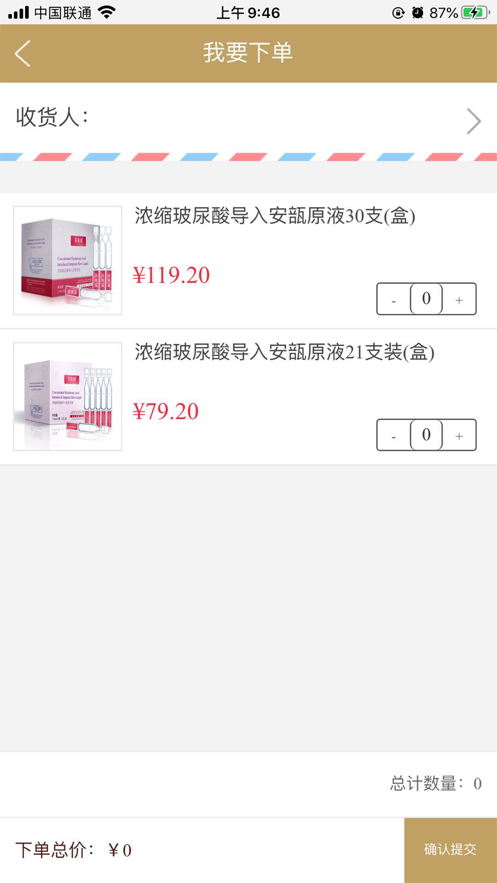 安缇