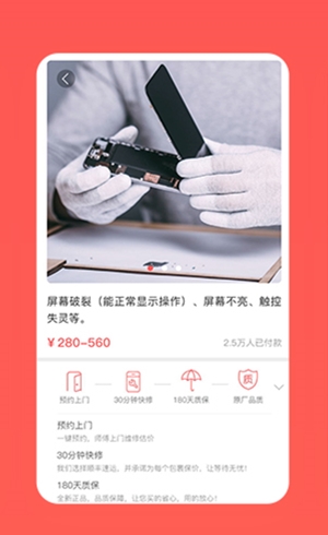 飞鼠快修