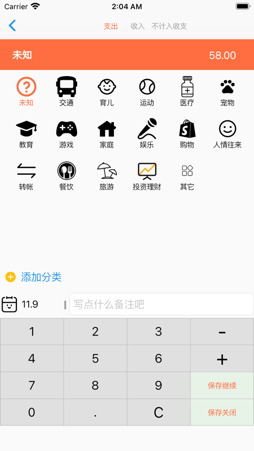 生活小计