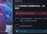 英雄联盟手游暗裔传说答题答案是什么 能力者叁第二天答案汇总