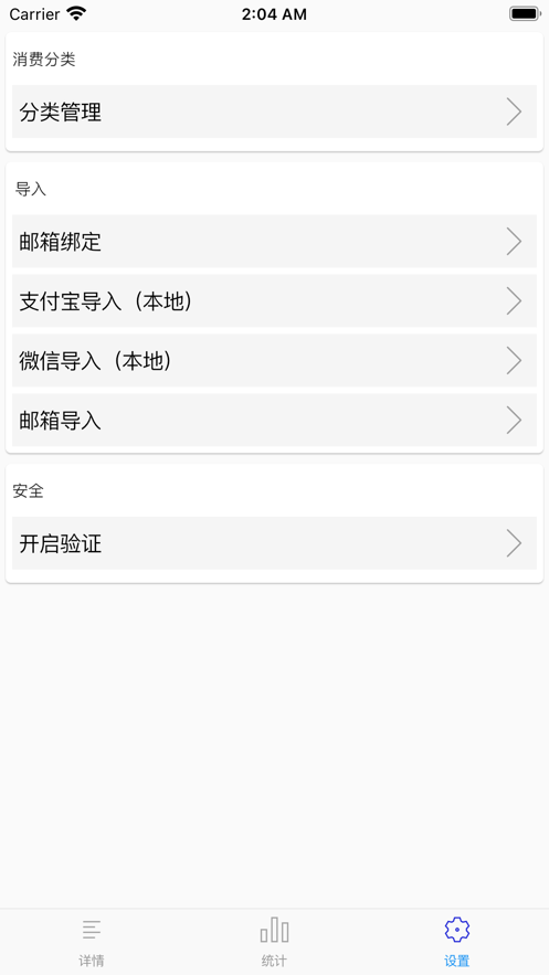 生活小计