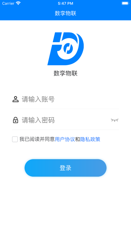 数孪物联