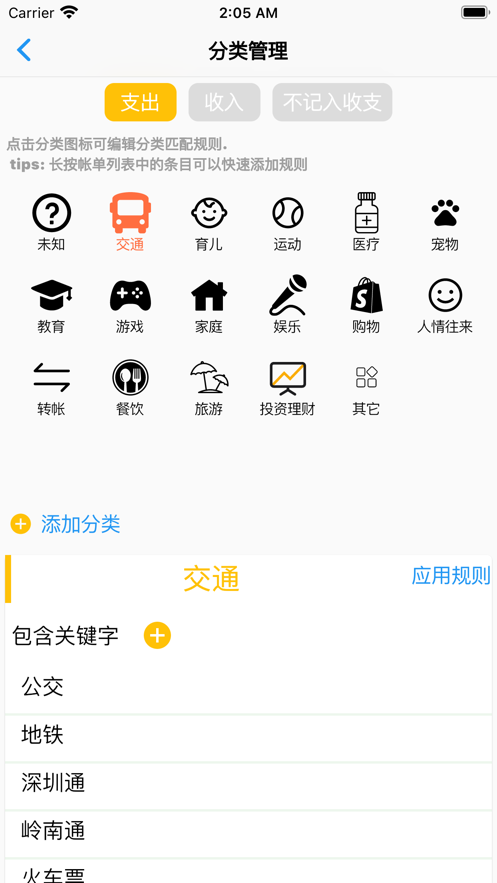 生活小计