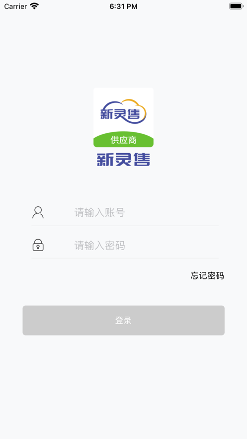 灵售供应商
