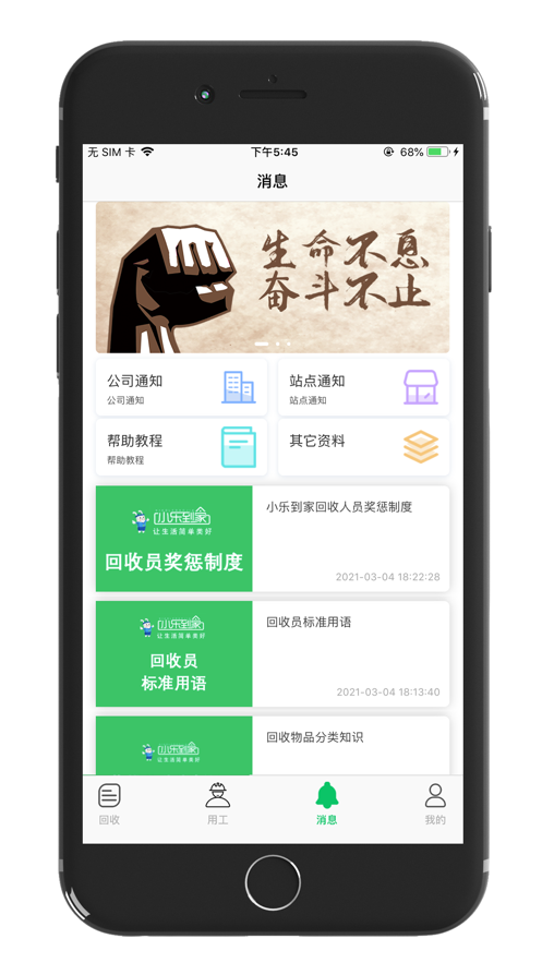 小乐之家