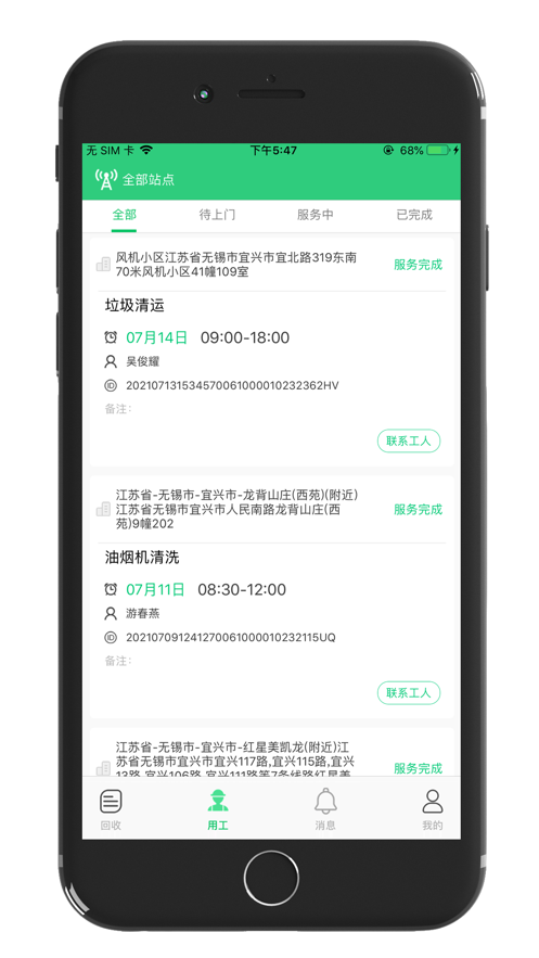 小乐之家