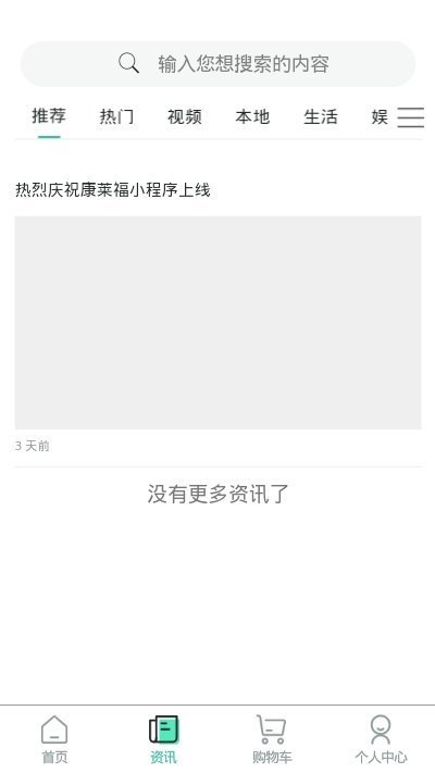 康莱福