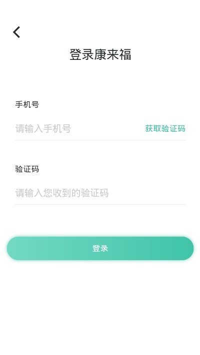 康莱福