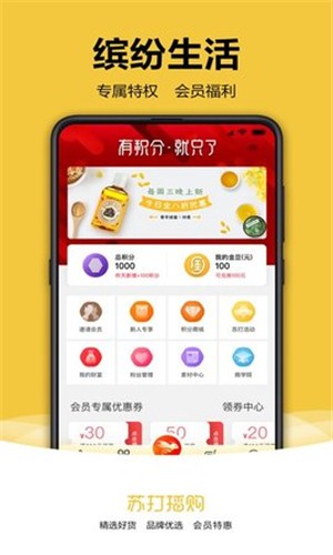 苏打播购