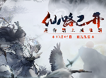 修仙百世所求为何，steam新游《轮回修仙路》测评