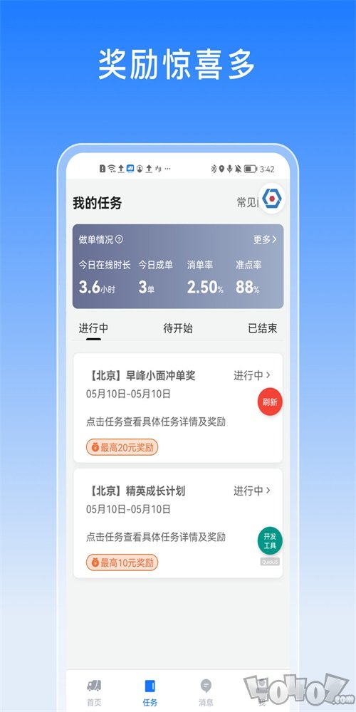 途八方货运