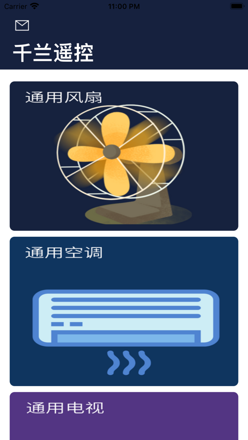 千兰遥控