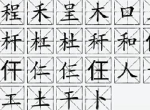 汉字大乐斗程找出25个字图文通关答案分享
