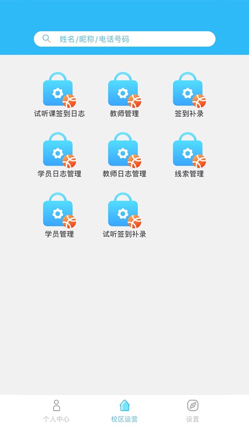 xPini教务系统