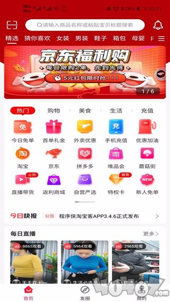 程序侠app免费版下载安装-程序侠最新版下载v4.7.2