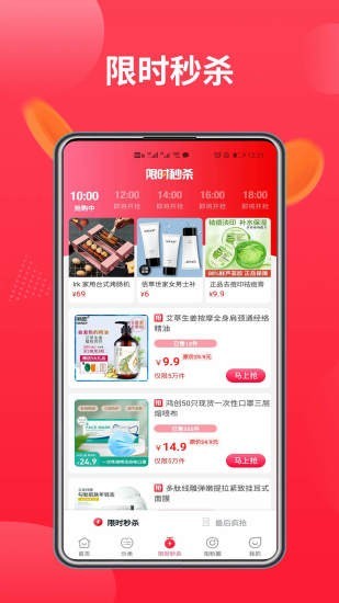左淘集市