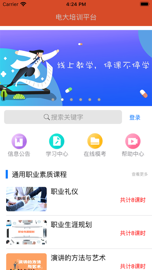 开大培训平台