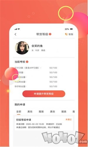 海啰app手机版下载-海啰最新版下载v1.0.0