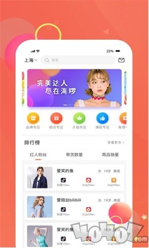 海啰app手机版下载-海啰最新版下载v1.0.0
