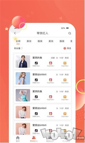海啰app手机版下载-海啰最新版下载v1.0.0