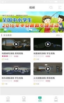 VR课堂