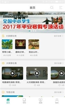 VR课堂