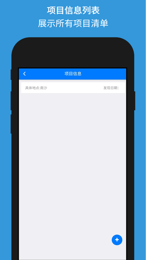 南沙安全生产