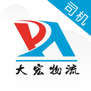 大宏司机端