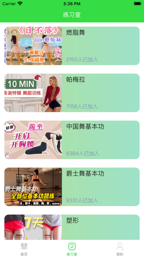 矶吩舞蹈