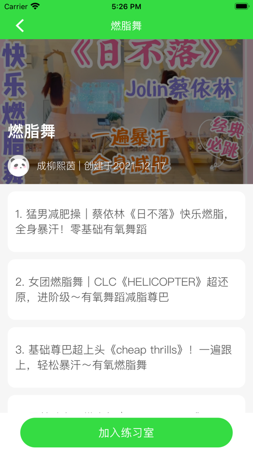 矶吩舞蹈