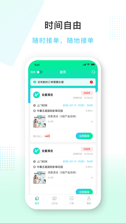 蜻蜓到家服务端