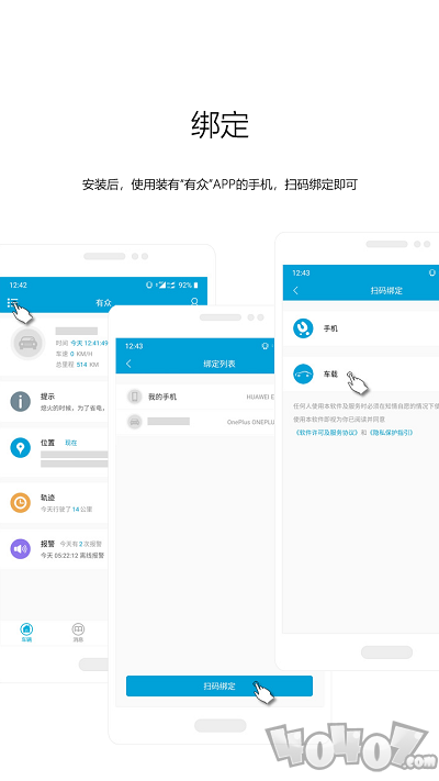 有众车载