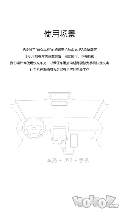 有众车载